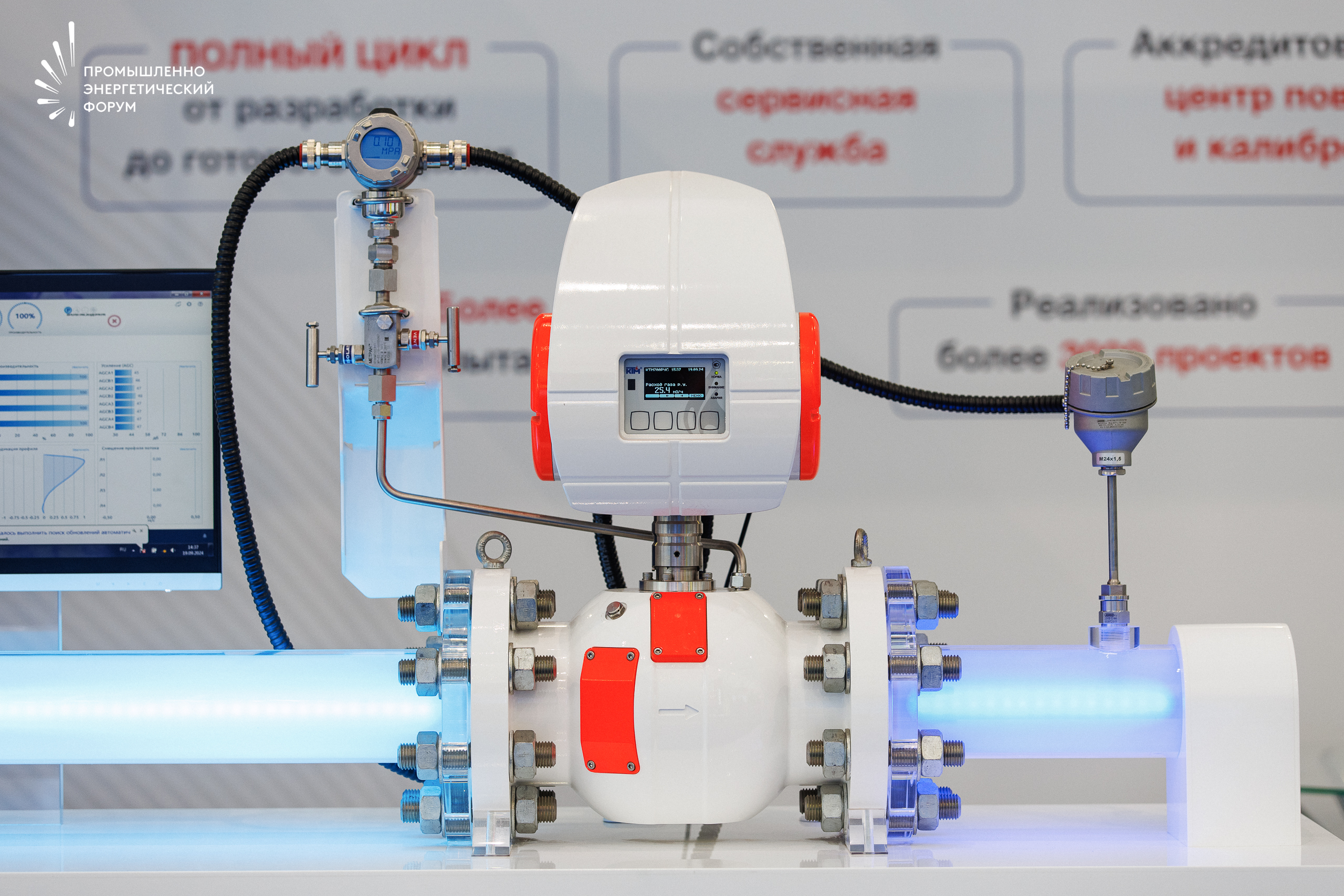 Промышленные расходомеры для учета газов и жидкостей. 